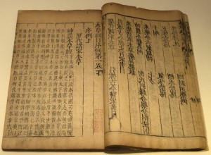 bencao gangmu by li shizhen